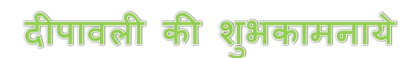 Happy Diwali Hindi Text Green Transparent PNG