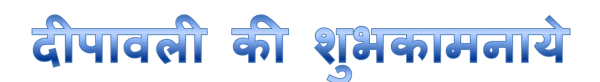 Happy Diwali Hindi Text Transparent PNG
