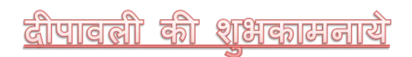 Happy Diwali Hindi Text PNG Transparent