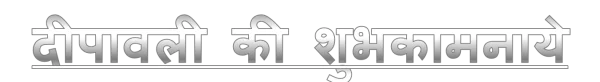 Happy Diwali Hindi Silver Text PNG