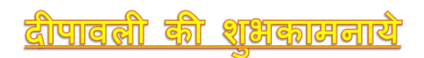 Happy Diwali Hindi Text PNG Transparent