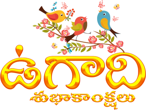 Happy Ugadi Telugu Text with Floral Birds PNG