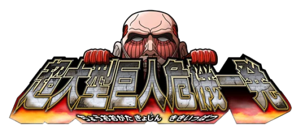 Colossal Titan Attack on Titan Game Logo PNG