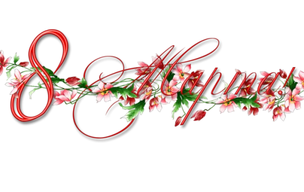 8 March Floral Garland PNG Transparent Background