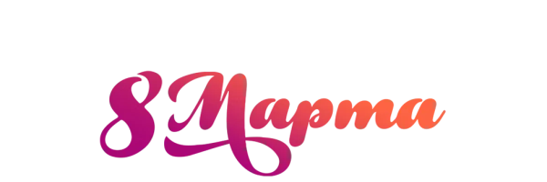 8 Marta Russian Calligraphy Text PNG