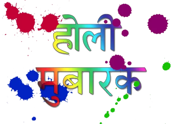Holi Mubarak Festival Greeting PNG