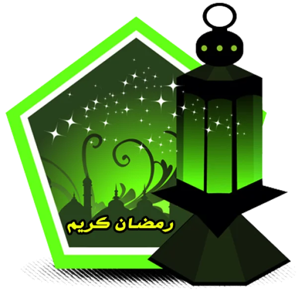 Ramadan Kareem Lantern with Mosque Silhouettes PNG