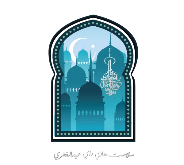 Selamat Hari Raya Aidilfitri Mosque Arch PNG