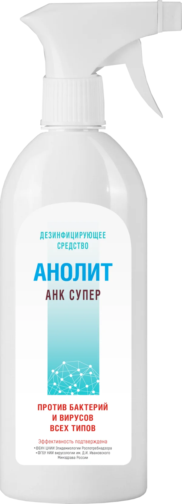 White Disinfectant Spray Bottle PNG Transparent