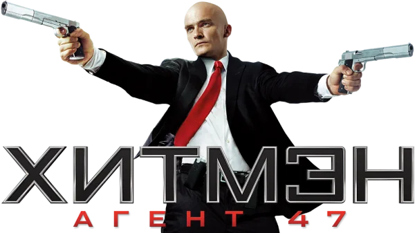 Hitman Agent 47 Movie Character PNG