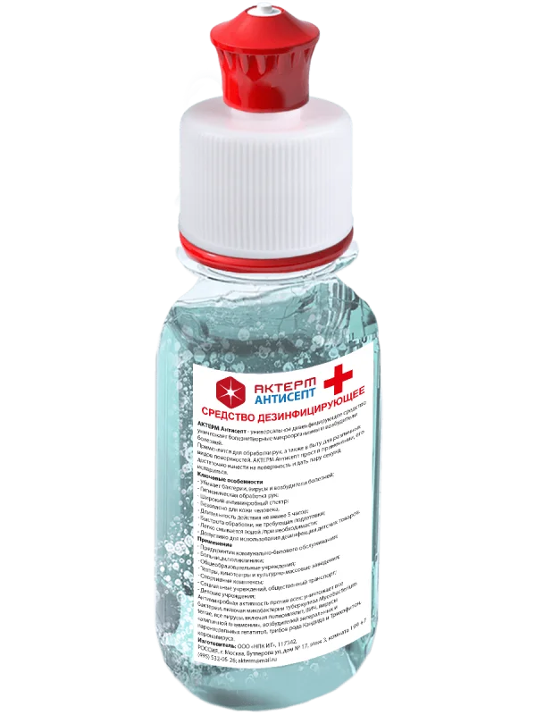 Akterm Antisept Hand Sanitizer Bottle PNG