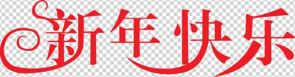 Happy Chinese New Year Red Calligraphy PNG