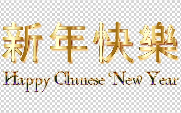 Happy Chinese New Year Golden Text PNG