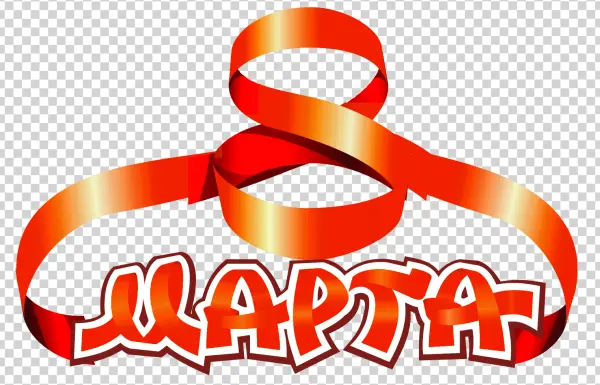 March 8th International Women's Day Ribbon PNG