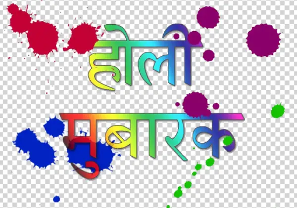 Holi Mubarak Festival Greeting PNG