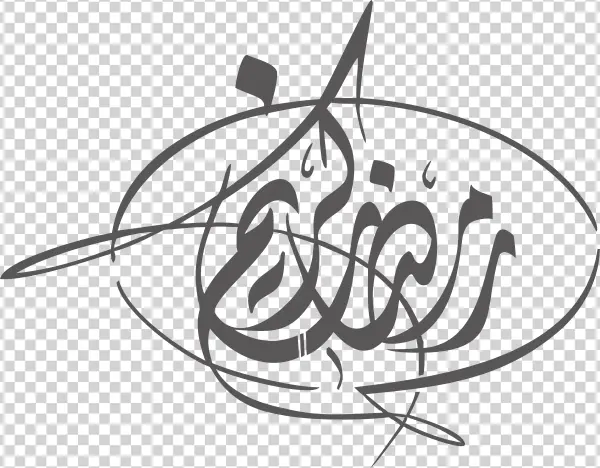 Ramadan Arabic Calligraphy Emblem Transparent PNG