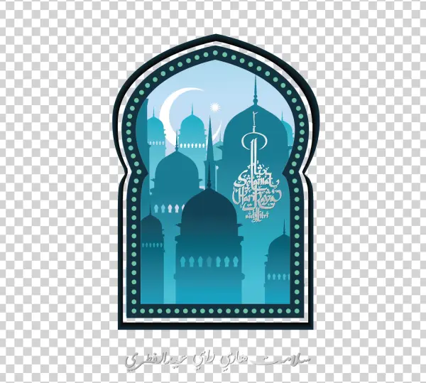 Selamat Hari Raya Aidilfitri Mosque Arch PNG