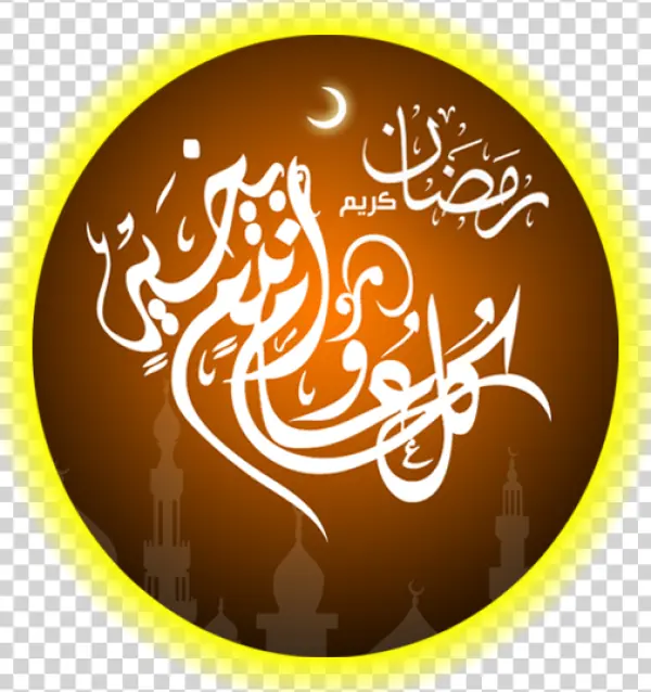 Ramadan Kareem Arabic Calligraphy Circle PNG