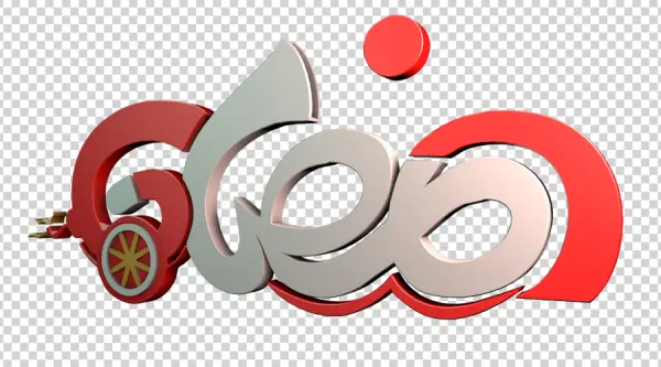 Gleo 3D Text Logo Transparent PNG