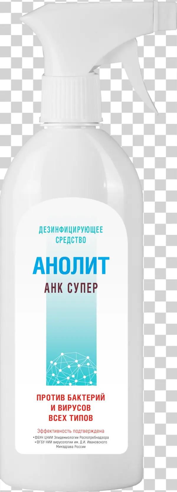 White Disinfectant Spray Bottle PNG Transparent